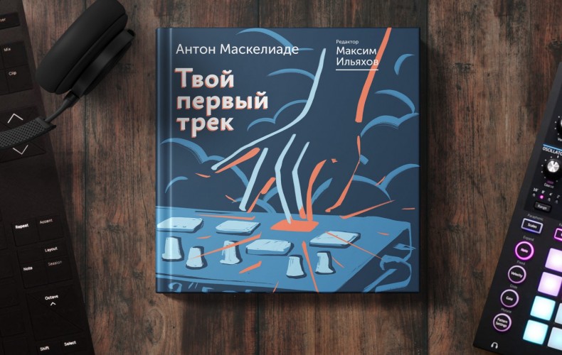New music book is published!